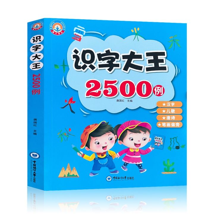 2500-words-chinese-books-kids-characters-cards-learn-chinese-english-words-with-pinyin-for-children-color-art-books-gifts