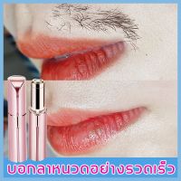 ?ส่งฟรี FLAWLBSS เครื่องถอนขน กำจัดขนถาวร ไม่ทำร้ายผิว（เครื่องโกนหมอย เครื่องกันคิ้วไฟฟ้า เครื่องถอนขนไฟฟ้า  เครื่องกำจัดขนสตรี）