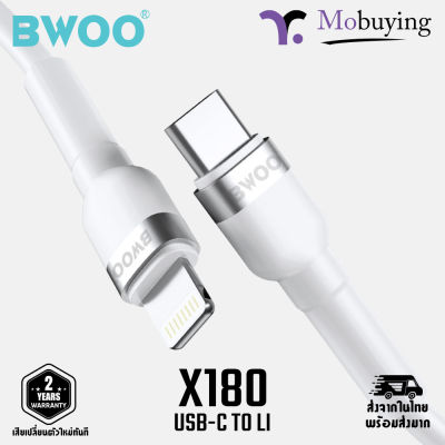 สายชาร์จ BWOO X180 for USB-C to LI CABLE 3.0A สายโอนถ่ายข้อมูล สายชาร์จไว สาย Type-C สาย Li สำหรับ iP รับประกันสินค้า 2 ปี #mobuying