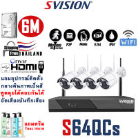 SVISION ชุดกล้องวงจรปิดไร้สาย Wifi Wireless Kit 3/4/6MP กล้องวงจรปิด wifi กลางคืนภาพเป็นสี พูดโต้ตอบกันได้ กล้องวงจรปิดไร้สาย กลางแจ้ง กันน้ำ ก้องวงจร