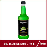 LongBeach Melon Syrup ลองบีช ไซรัป เมล่อน ตราลองบีช 740ml.(1ขวด)