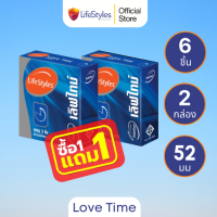 LifeStyles Love Time ถุงยางอนามัย ผิวเรียบ มีสารชะลอหลั่ง ขนาด 52 มม. บรรจุ 1 กล่อง (3 ชิ้น) โปรโมชั่น 1 กล่อง เเถม 1 กล่อง