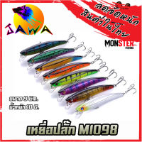 เหยื่อตกปลา เหยื่อปลอม เหยื่อปล๊ัก รุ่น MI098 ขนาด 9cm./10g. (New Color) By JAWA