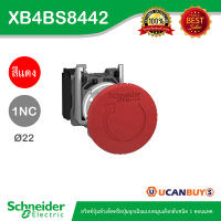 Schneider XB4BS8442(ZB4BZ102+ZB4BS844) สวิตซ์ปุ่มหัวเห็ดหรือปุ่มฉุกเฉินแบบหมุนเด้งกลับสีแดงชนิด 1 คอนแทควัสดุตัวฐานอลูมิเนียม Red Ø40 Emergency stop, switching off Ø22