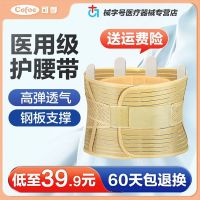 Kefu Lumbar Disc Bulge Fixation Belt Waist Support Belt Boutique Lumbar Muscle Ladies With Steel Plate Abdominal Belt Thin Postoperative