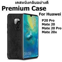 เคสหนังกระแทกอย่างดี Huawei Mate20x Mate20Pro Mate20 P20Pro หนังกลับ คัตติ้งเนี๊ยบ หรูหรา สัมผัสดีมาก