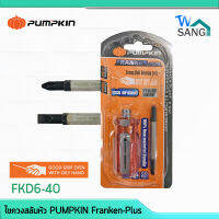 ไขควงสลับหัว PUMPKIN Franken-Plus FKD6-40