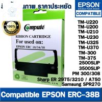 ⭐4.9  พิเศษ  ตลัผ้าหมึกเทียเท่า EPSON ERC30 / ERC34 / ERC38 Ribbon For TM-U220/TM-U200/TM-U210/TM-230/U325/U370  ออกใกำกัภาษีได้ ส่วนพิเศษ หมึกพิมพ์ &amp; โทนเนอร์