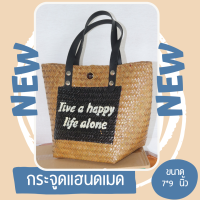 กระจูดสานทรงกล่องพับขอบ ส่งจากแหล่งผลิต งานจากวัสดุธรรมชาติ Thaihandmade ของรับไหว้ #krajoodbag #thaihandmade #ของขวัญ#กระเป๋าสาน