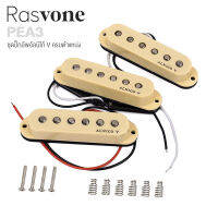 Rasvone PEA3 ปิ๊กอัพกีตาร์ไฟฟ้า อัคนิโก้ V ครบทุกตำแหน่ง พร้อมฝาครอบ &amp; น็อต &amp; สปริง - Electric Guitar Alnico V Pickup Set