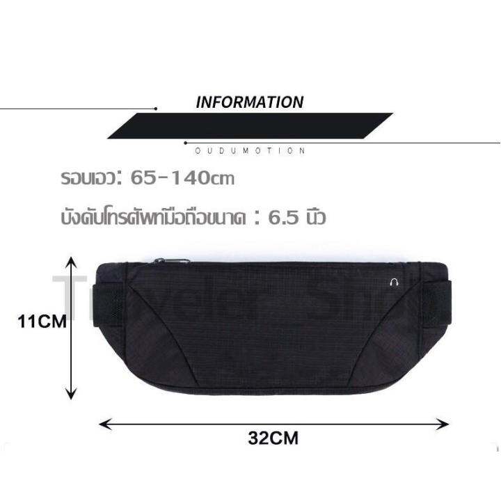 mysport-กระเป๋าคาดเอว-กระเป๋าออกกำลังกาย-กระเป๋าวิ่ง-sportbag