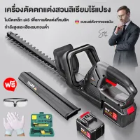 เครื่องตัดแต่งพุ่มไม้ 21V 20 นิ้วใบมีดสองคม เครื่องแต่งกิ่งไม้ ไร้สาย pruning saw แบตเตอรี่ลิเธียมไฟฟ้าเครื่องตัดหญ้าแบบชาร์จเครื่องตัด