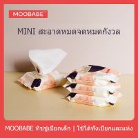 WRE ทิชชู่เปียก ผ้าเช็ดทำความสะอาดเด็ก 【ขายยกลัง 60แพ็ค】 20แผ่น/ซอง Baby wipes ผ้าอ้อม กระด ผ้าเปียก  กระดาษเปียก