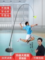 [COD] Badminton trainer single-player rebound one-person auxiliary equipment childrens indoor practice with line