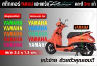 สติกเกอร์ yamaha แปะหยอดสีแคร้ง แกรน ฟีลาโน่ 3Mสะท้อนแสงและสีฟูออล สำหรับแปะหยอดสีแคร้ง filano มีสีให้เลือกมากมาย ติดตั้งง่ายๆ