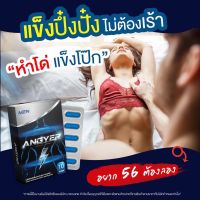 (ของแท้พร้อมส่ง?) ?ANGYER แองเยอร์ อัพ?ให้พร้อมใช้เต็มที่ (1 กล่องมี 10 แคปซูล)สารสกัดจากธรรมชาติ