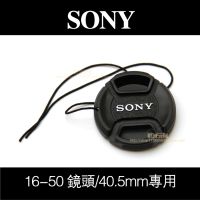 original Sony mirrorless camera 40.5mm a6300 a6000 a5100 16-50mm lens cap anti-lost rope camera accessories