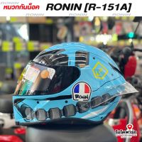 หมวกกันน็อค (RONIN) R-151A