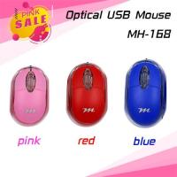 เม้าส์มาตรฐาน Optical USB Mouse รุ่นMH -168