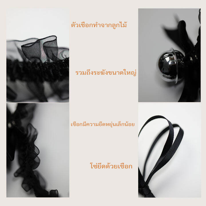 satisfclothe-โชคเกอร์กระดิ่งเล็กลูกไม้-สร้อยคอแม่บ้านปรับได้พร้อมโบว์-พร้อมส่ง-h9054