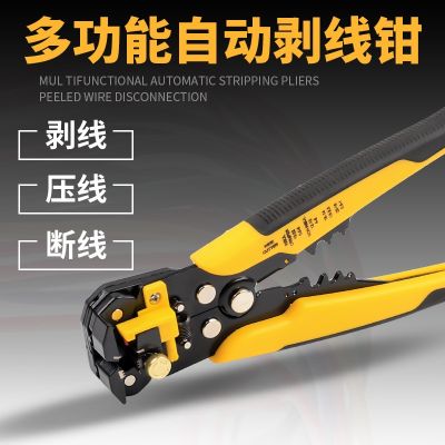 [COD] Wire stripper multi-functional automatic stripping wire wiring reduction leather electrician pliers tool