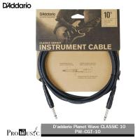 DAddario Classic Series สายแจ็ค กีตาร์ 3 เมตร หัวตรง- หัวตรง รุ่น PW-CGT-10