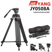 JIEYANG JY0508AM ​​ Max Load 5KG Camera Tripod For Video Stand DSLR ขาตั้งกล้อง ขาตั้งกล้องวีดีโอ ขาตั้งหัวน้ำมัน