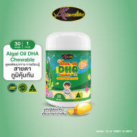 AWL Algal Oil DHA Chewable น้ำมันสาหร่าย DHA เสริมภูมิ 30 แคปซูล 1 กระปุก ราคา 690 บาท (Auswelllife)