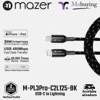 สายชาร์จ Mazer INFINITE.LINK PL3PRO LIGHTNING TO USB-C CABLE สายชาร์จไอโฟน สายชาร์จไอแพด สายชาร์จเร็ว