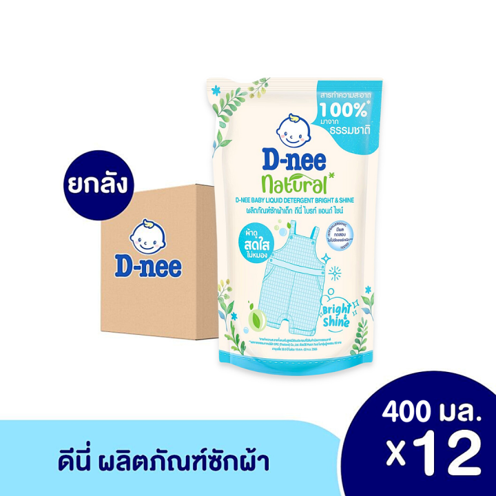 ยกลังx12-d-nee-natural-น้ำยาซักผ้าเด็ก-ดีนี่-เนเชอรัล-สารทำสะอาดจากธรรมชาติ-100-400x12-มล-น้ำยาซักผ้าเด็กดีนี่-น้ำยาซักผ้าdeenee