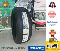 Falken ยางฟอเคน 235/45R18 รุ่น ZE310 ปี23 ยางรถยนต์ขอบ18 ยางคุณภาพ (1เส้น) นุ่ม เงียบ โปรโมชั่น ส่งฟรี แถมฟรีจุ๊บแต่ง ใหม่ล่าสุด ยางญี่ปุ่น