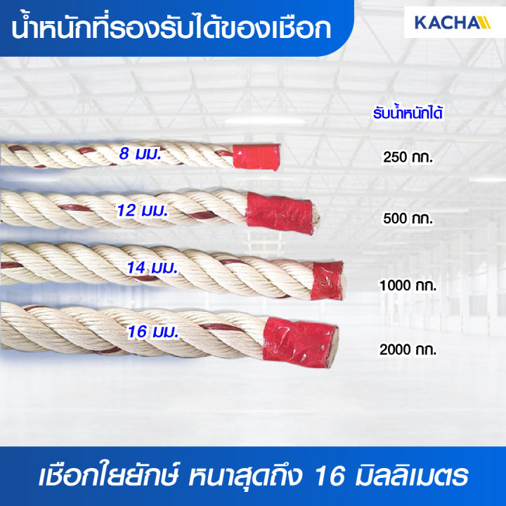 ตาข่ายยกของ-kacha-ยกได้-250-2000-กิโลกรัม-ถูกออกแบบมาให้ใช้งานร่วมกับ-เครนยกของเอนกประสงค์