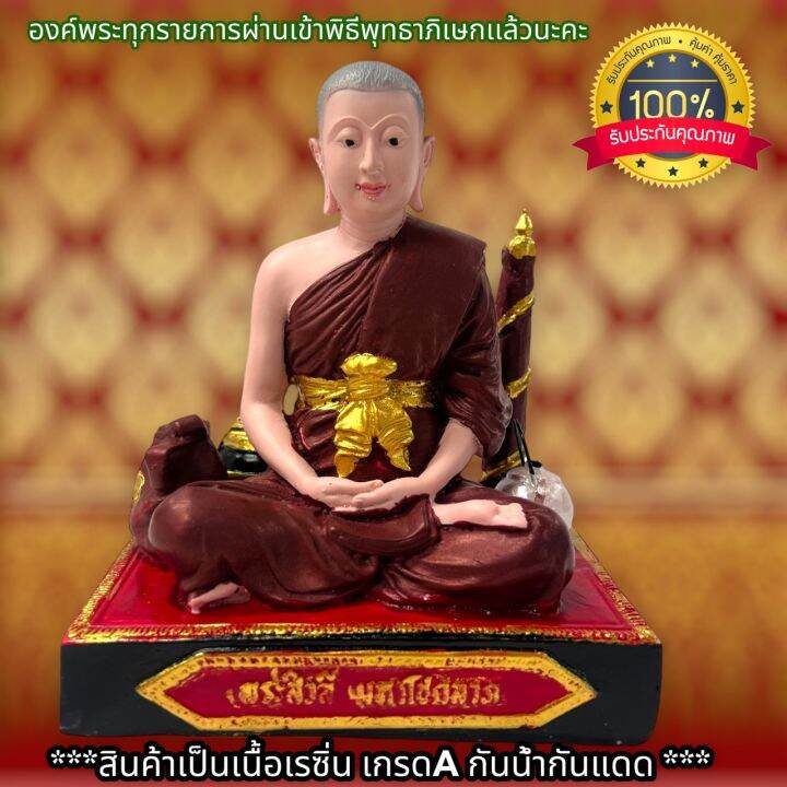TNM1พระสิวลี นั่งสมาธิแต่งสีสวยงามตามรูป ขนาดหน้าตัก 5 นิ้วฐานเหลี่ยม บูชาเสริมด้านโชคลาภ คือค้าขายหรือการลงทุนต่างๆ โชคมาแน่นอน | Lazada.co.th Tnm1พระสิวลี นั่งสมาธิแต่งสีสวยงามตามรูป ขนาดหน้าตัก 5 นิ้วฐานเหลี่ยม บูชาเสริมด้านโชคลาภ คือค้าขายหรือการลงทุนต่างๆ โชคมาแน่นอน | Lazada.Co.Th