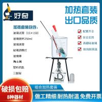 The water boiled Heating package combination Handmade DIY beaker Test tube Dropper Tripod Alcohol lamp Clay net Non-asbestos net Full set of chemical heating set Glass instrument Water temperature experiment