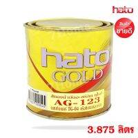 ถูกที่สุด!!! HATOสีทองน้ำมันอะคริลิคแท้ สีเรียบเนียน ไม่หมองดำ AG-123 (3.785ลิตร) ##ของใช้ในบ้าน เครื่องใช้ในบ้าน เครื่องใช้ไฟฟ้า . ตกแต่งบ้าน บ้านและสวน บ้าน ห้อง ห้องครัว ห้องน้ำ .