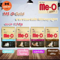 Me-o GOLD อาหารแมวแบบเม็ด ขนาด 1.2kg มีครบทุกสูตร