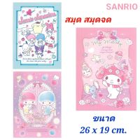 ?โปรโมชั่น? สมุด สมุดจด สมุดน่ารัก SANRIO ลาย (My melody , Sanrio Characters , Twin Little Stars) ของแท้ 100% มีป้ายติด พร้อมส่ง ราคาถูก???? สมุด โน๊ต  สมุดระบายสี สมุดวาดภาพ