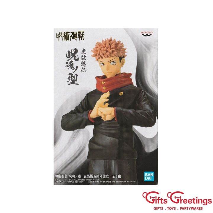 Banpresto Jujutsu Kaisen Jukon No Kata-Satoru Gojo&Yuji Itadori-(B:Yuji ...