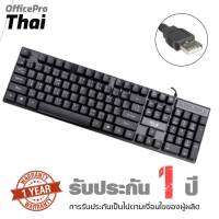 Keyboard USB คีย์บอร์ด สีดำ MDtech KB703 คีย์บอร์ดปุ่มมาตรฐาน 104 ปุ่ม รองรับ Window 7/8/10/Vista/XP/2000 กันน้ำสี : ดำ