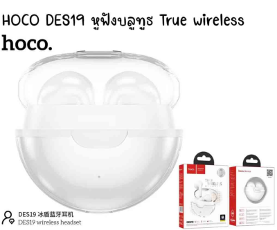 HOCO DES19 หูฟัง บลูทูธไร้สาย True wireless headset