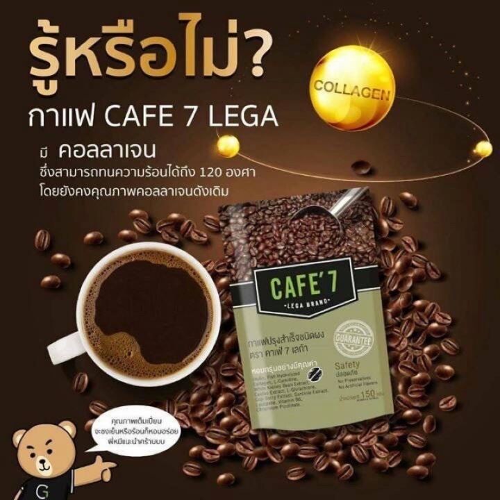 cafe7-กาแฟลดน้ำหนัก-เพื่อสุขภาพ-แพคเล็ก-10-ซอง