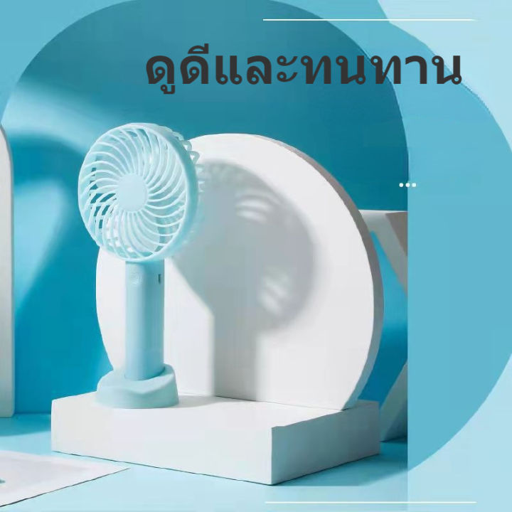 พัดลมusb-ตั้งโต๊ะ-พัดลม-พัดลมเงียบพกพา-fan-usb-fan-portable-quiet-fan