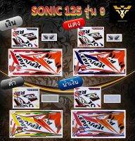 สติ๊กเกอร์sonic , SONIC125 รุ่น9(เคลือบเงา)