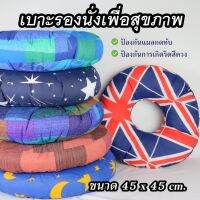 หมอนโดนัท รองก้น ป้องกันแผลกดทับ100% เบาะรองนั่ง หมอนรองนั่ง หมอนโดนัท Donut Pillow, Seat Cushion  หมอนโดนัท เบาะนั่งสมาธิ โรงงานผลิตเองมืออาชีพขาย