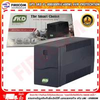 เครื่องสำรองไฟ UPS SKD G-800(800VA/480W) AVR Protechtion สามารถออกใบกำกับภาษีได้