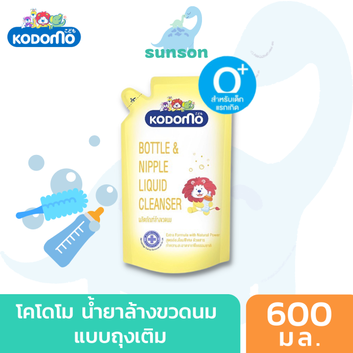 kodomo-โคโดโม-น้ำยาล้างขวดนม-แบบถุงเติม-600-มล-แบบขวดปั๊ม-650-มล-น้ำยาล้างขวดนมเด็ก-จุกนม-ของเล่น-ผลิตภัณฑ์ล้างขวดนม-ขจัดคราบน้ำนม