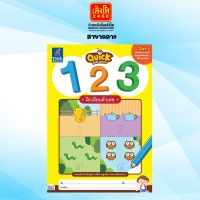 หนังสือเตรียมความพร้อม Quick Kids Write 123  ฝึกเขียนตัวเลข