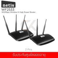 ซื้อ(1แถม1) เร้าเตอร์ Netis รุ่น WF2533 300Mbps Wireless N High Power Router