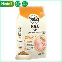 อาหารแห้งแมว Nutro MAX กับวิตามินเกลือแร่สำหรับภูมิคุ้มกันย่อยอาหารเพื่อสุขภาพลูกแมว1.8กก.