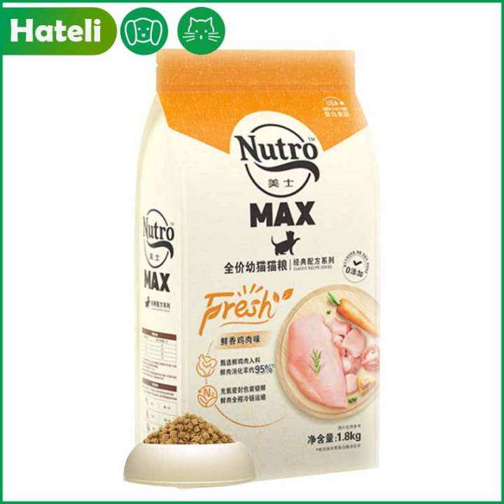 Nutro MAX Cat Dry Food with Vitamins Minerals for Immunity Digestion